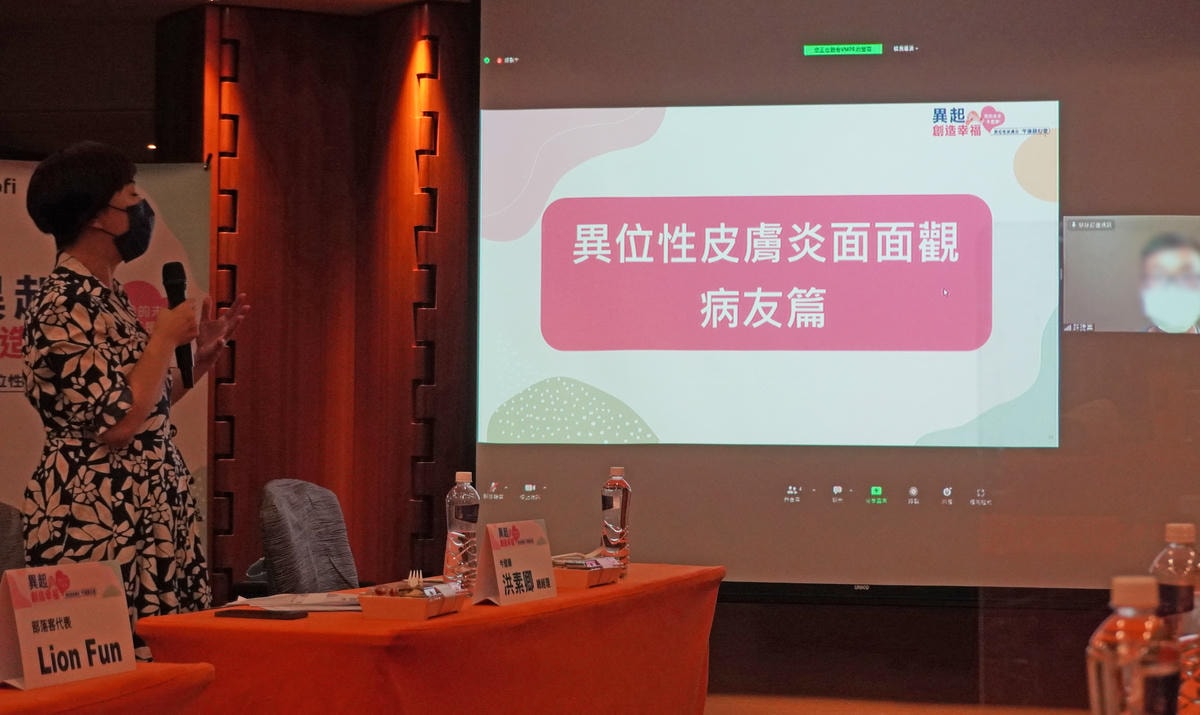 異位性皮膚炎會好嗎?異起創造幸福午後談心室 林旻憲醫師: 生 異位性皮膚炎會好嗎?異起創造幸福午後談心室 林旻憲醫師: 生