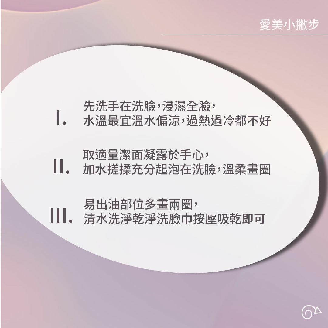 姬Phal. 萬無一失搞定妳的重要時刻 潔顏姬全效胺基酸潔面 姬Phal. 萬無一失搞定妳的重要時刻 潔顏姬全效胺基酸潔面