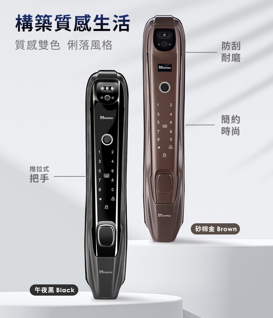 FAMMIX菲米斯電子鎖 3D人臉辨識十合一對講監視安全電子 FAMMIX菲米斯電子鎖 3D人臉辨識十合一對講監視安全電子