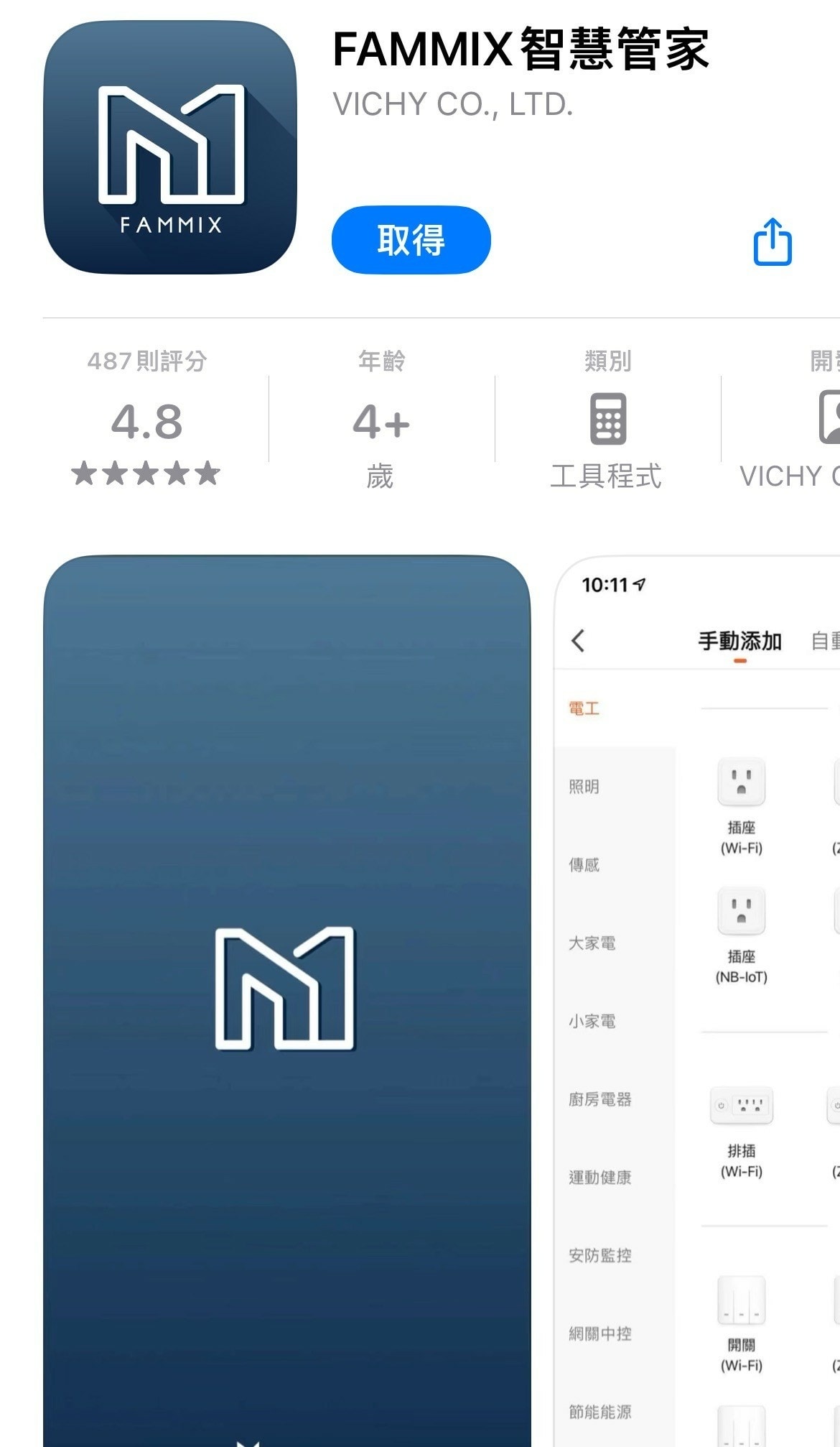 FAMMIX菲米斯電子鎖 3D人臉辨識十合一對講監視安全電子 FAMMIX菲米斯電子鎖 3D人臉辨識十合一對講監視安全電子