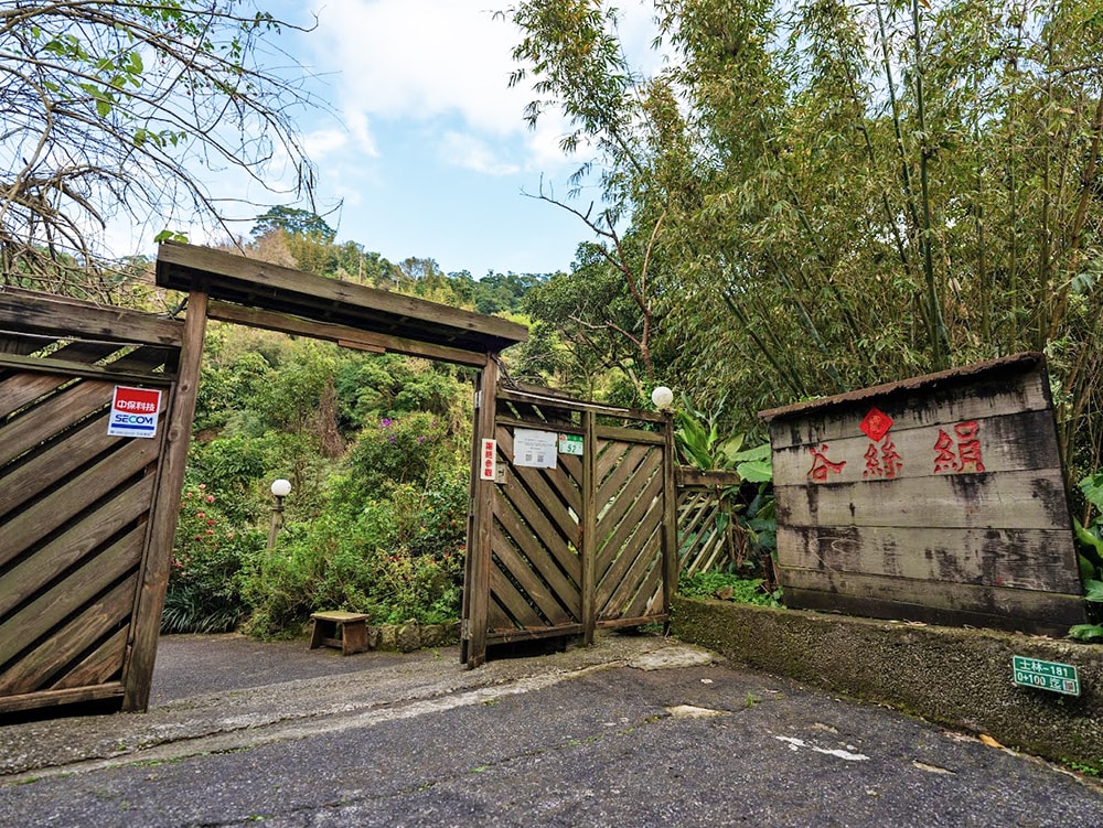 陽明山溫泉美食餐廳 絹絲谷SPA休閒會館 賞花+泡湯+戶外美 陽明山溫泉美食餐廳 絹絲谷SPA休閒會館 賞花+泡湯+戶外美