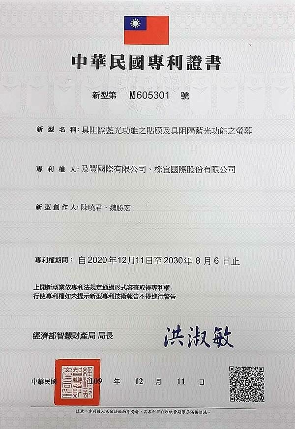 藍光盾保護貼推薦iPhone12PRO抗藍光保護貼獲得SG