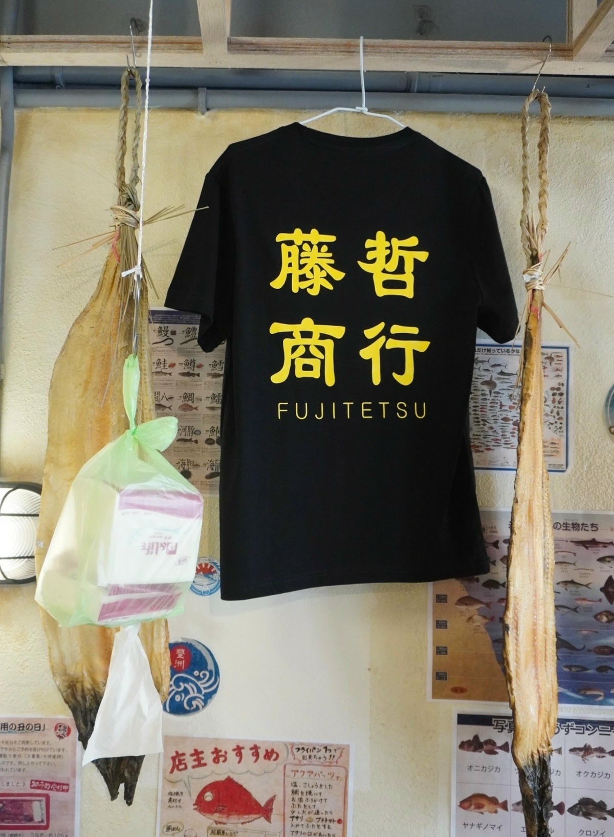 藤哲商行 超好拍的日本漁市電影場景 每日限量供應河豚拉麵3 藤哲商行 超好拍的日本漁市電影場景 每日限量供應河豚拉麵3