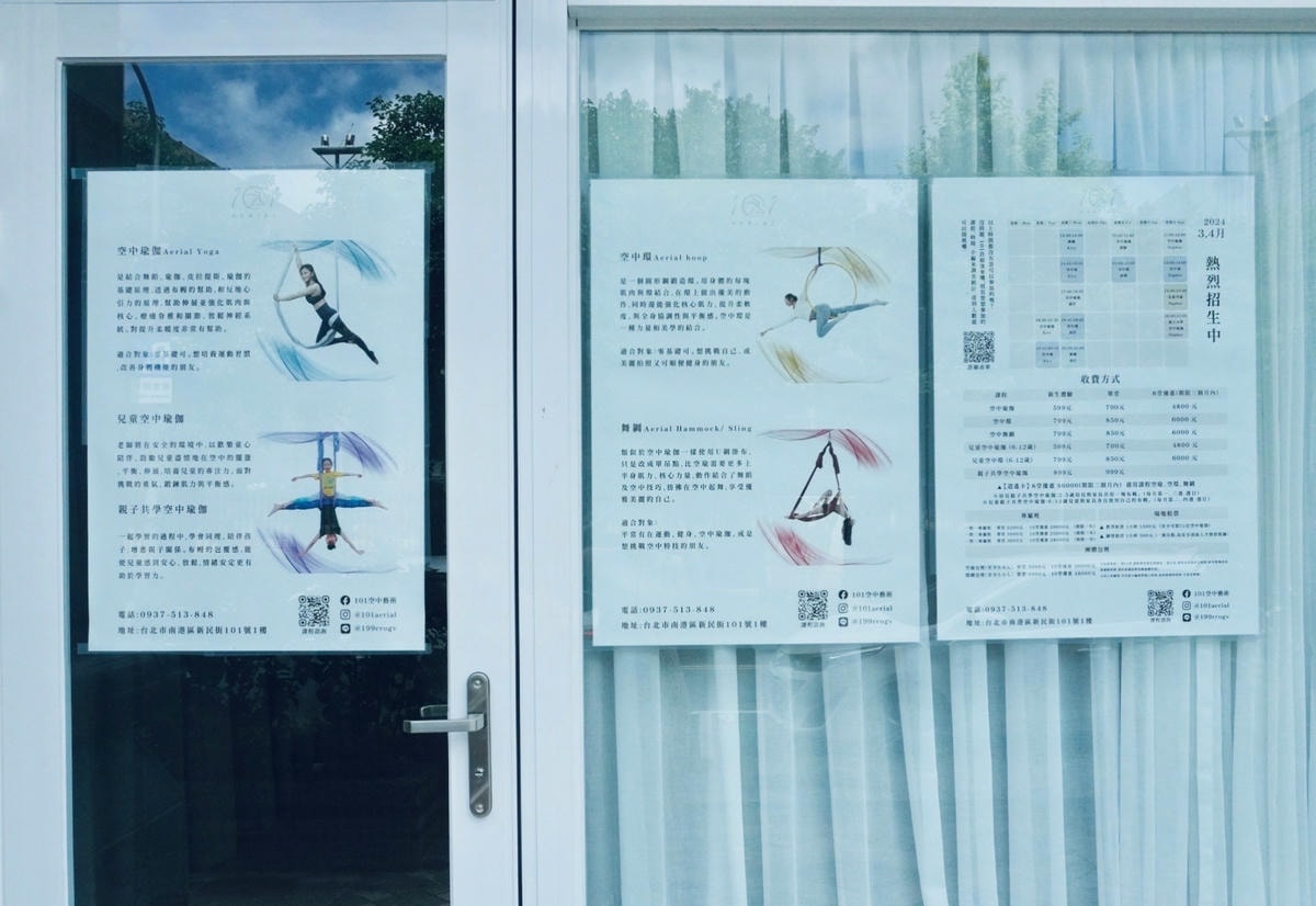 空中環師資培訓 空中瑜伽師資班 TAYD中華民國空中瑜珈舞蹈