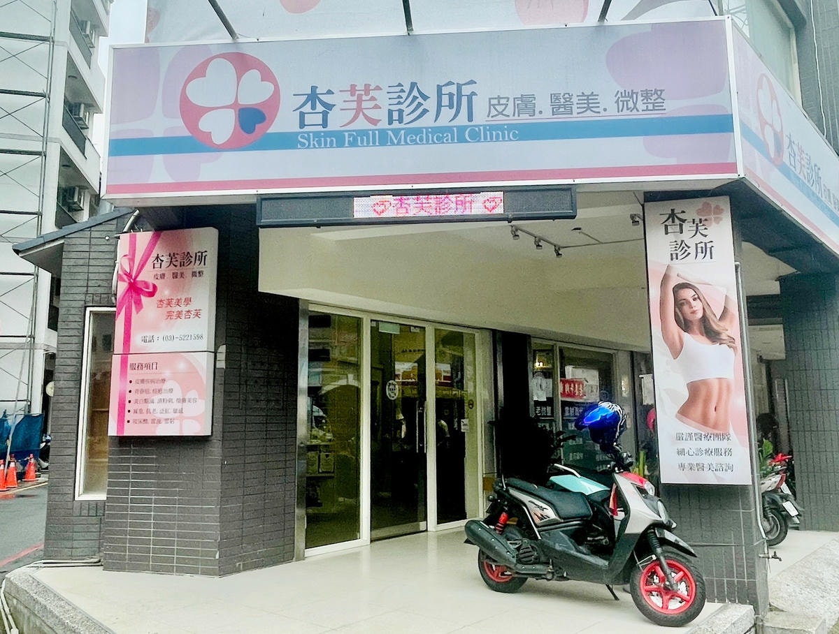 新竹杏芙診所 輕度酒糟別拖延 專業健保皮膚科 VS 醫美脈衝 新竹杏芙診所 輕度酒糟別拖延 專業健保皮膚科 VS 醫美脈衝