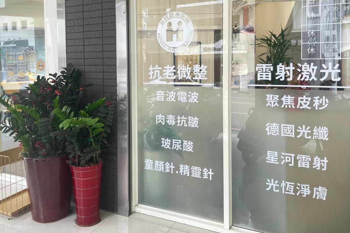新竹杏芙診所 輕度酒糟別拖延 專業健保皮膚科 VS 醫美脈衝 新竹杏芙診所 輕度酒糟別拖延 專業健保皮膚科 VS 醫美脈衝