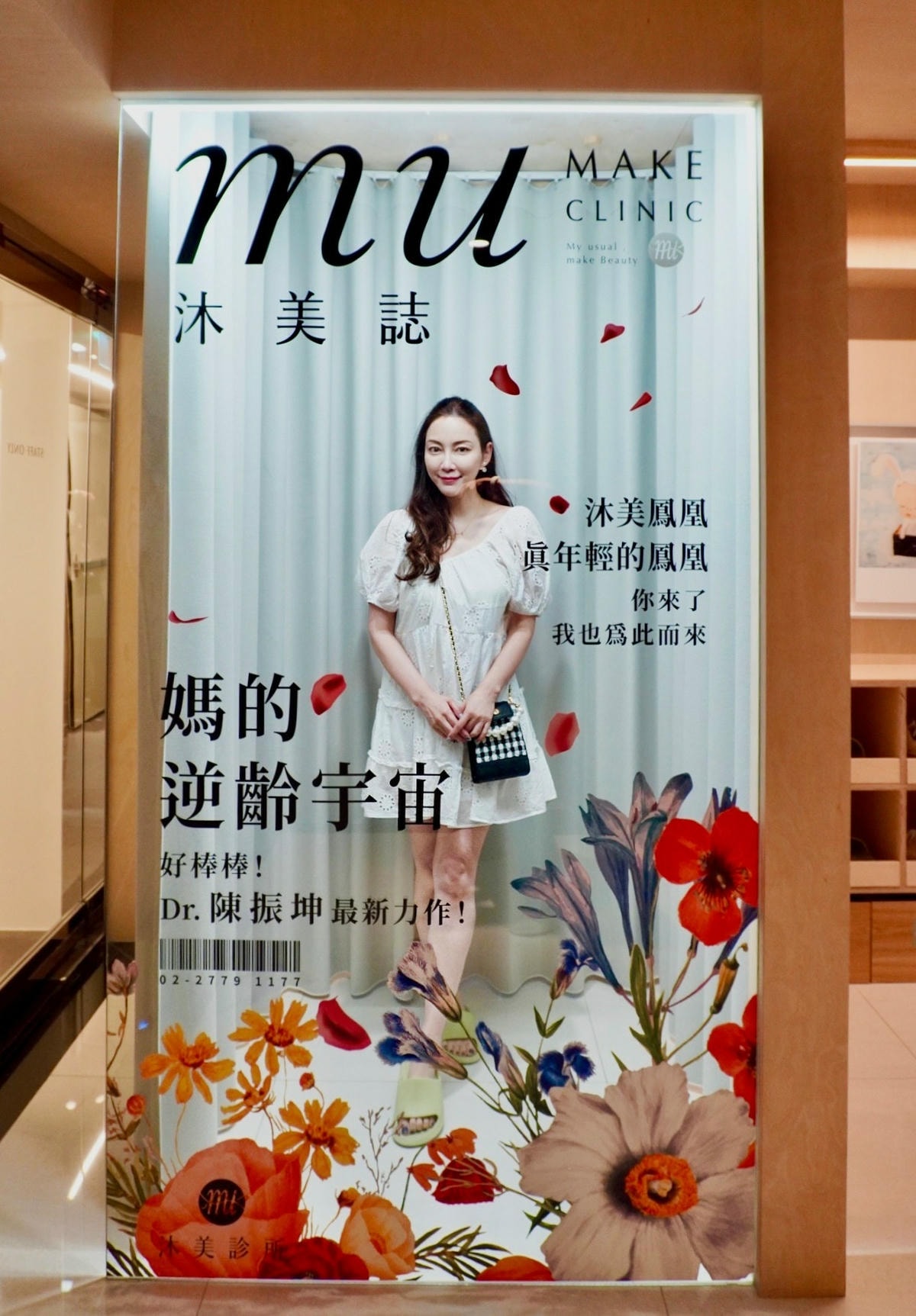 台北醫美診所推薦 最日系的沐美診所-黑鑽水飛梭客製化美肌 適 台北醫美診所推薦 最日系的沐美診所-黑鑽水飛梭客製化美肌 適
