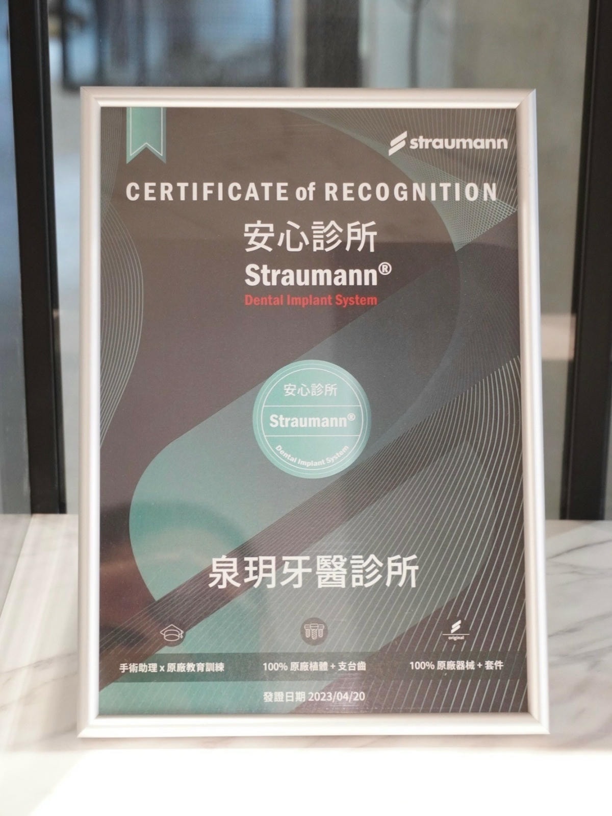 初訪泉玥牙醫診所 啟動專屬於我的健齒計畫! 台北好牙醫推薦