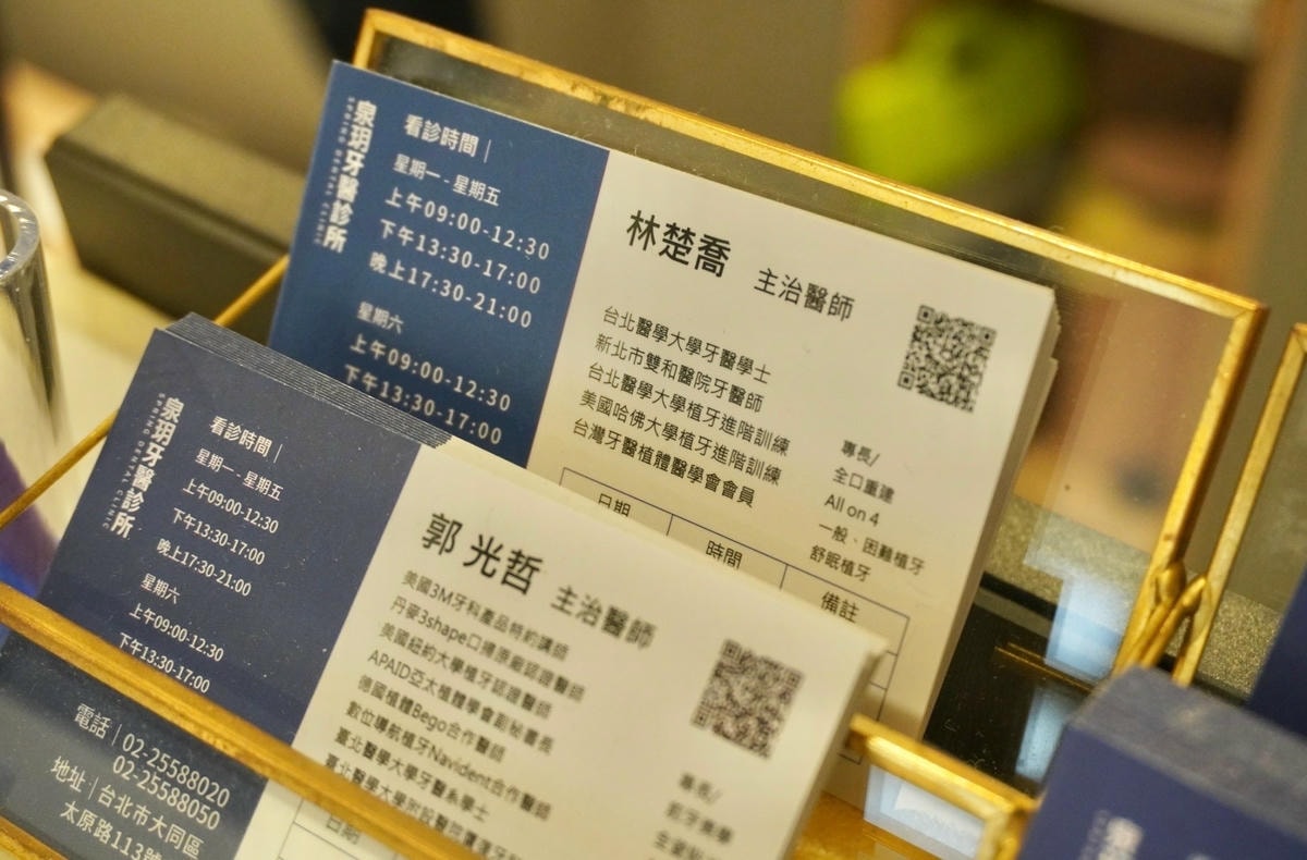 初訪泉玥牙醫診所 啟動專屬於我的健齒計畫! 台北好牙醫推薦