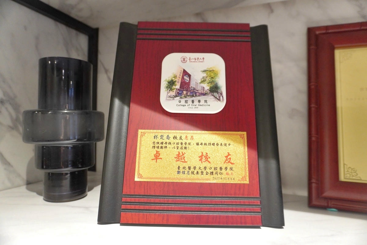 初訪泉玥牙醫診所 啟動專屬於我的健齒計畫! 台北好牙醫推薦