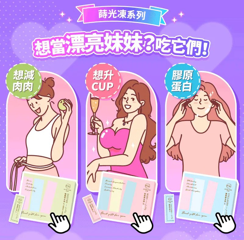 美胸保健品推薦 MuseTime莯蒔波波蒔光凍 讓按摩 美胸保健品推薦 MuseTime莯蒔波波蒔光凍 讓按摩