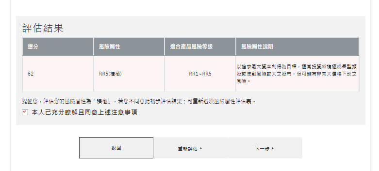 中租基金平台 基金理財一站搞定 定期定額 母子基金 停利轉申