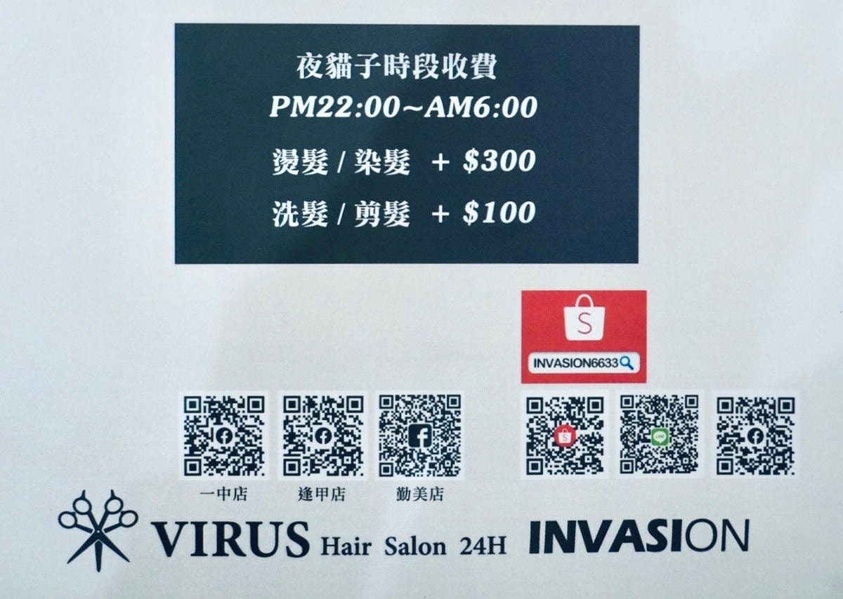 台中護髮推薦 Virus Hair Salon 勤美店 I