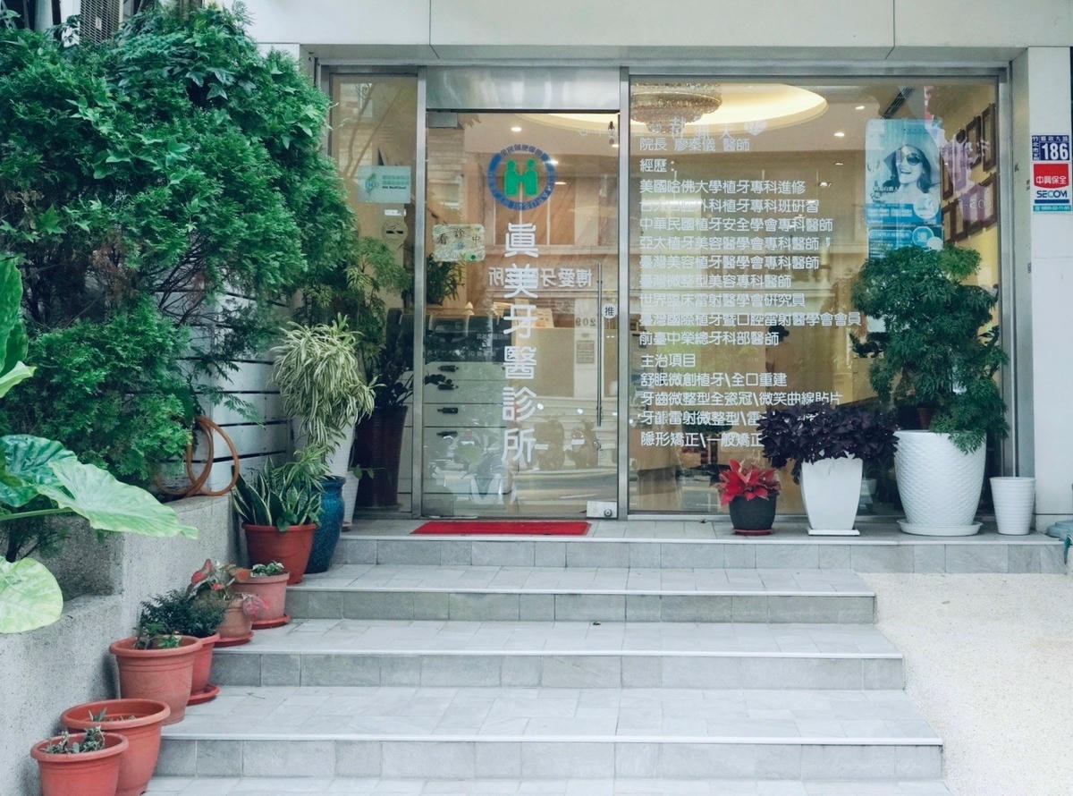 竹北牙齒美容推薦-真美舒眠植牙中心 專業美容牙科醫師-廖秦儀 微笑曲線,舒眠植牙, All on 4