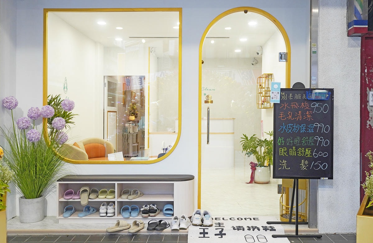 信義美容SPA推薦 別丟臉 FACE CLEAN 清潔美膚舒 信義美容SPA推薦 別丟臉 FACE CLEAN 清潔美膚舒