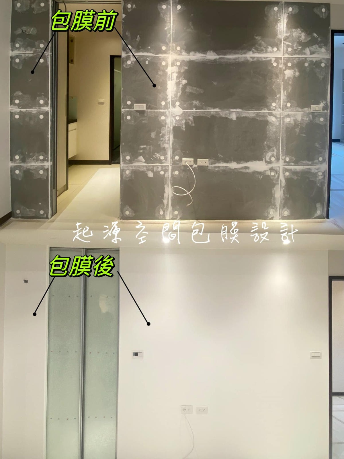 NEW輕裝潢設計推薦 起源空間包膜 空間膜法師 介紹開箱 NEW輕裝潢設計推薦 起源空間包膜 空間膜法師 介紹開箱