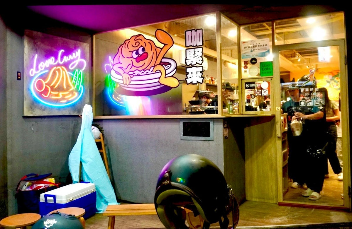 新莊喜歡咖哩 Love Curry 中港店 以天然食材細心熬