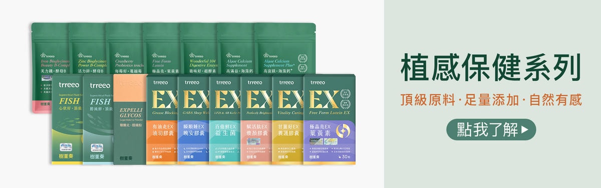 一封來自未來的忠告 樹重奏「極晶亮EX葉黃素」榮獲SNQ