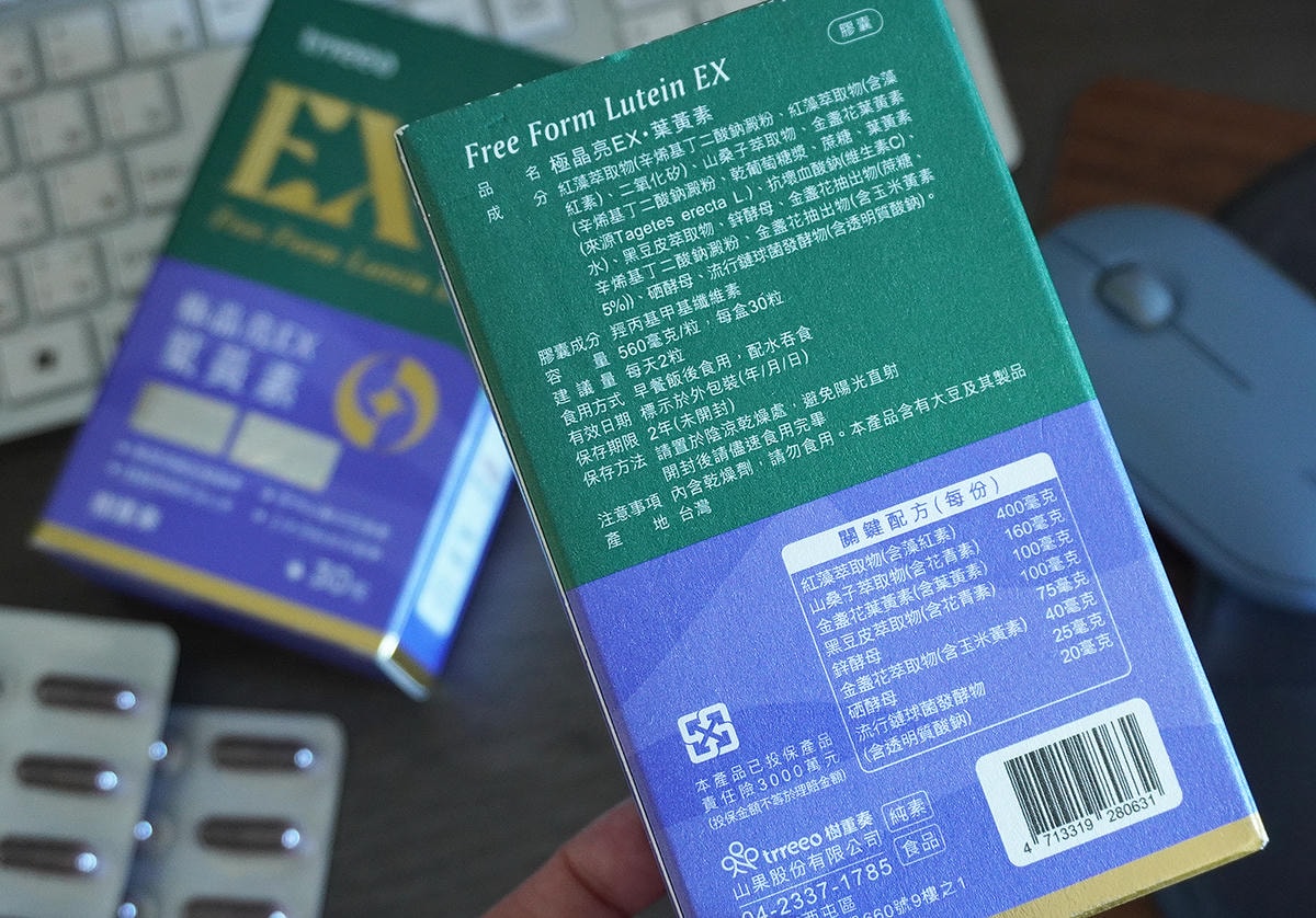 一封來自未來的忠告 樹重奏「極晶亮EX葉黃素」榮獲SNQ