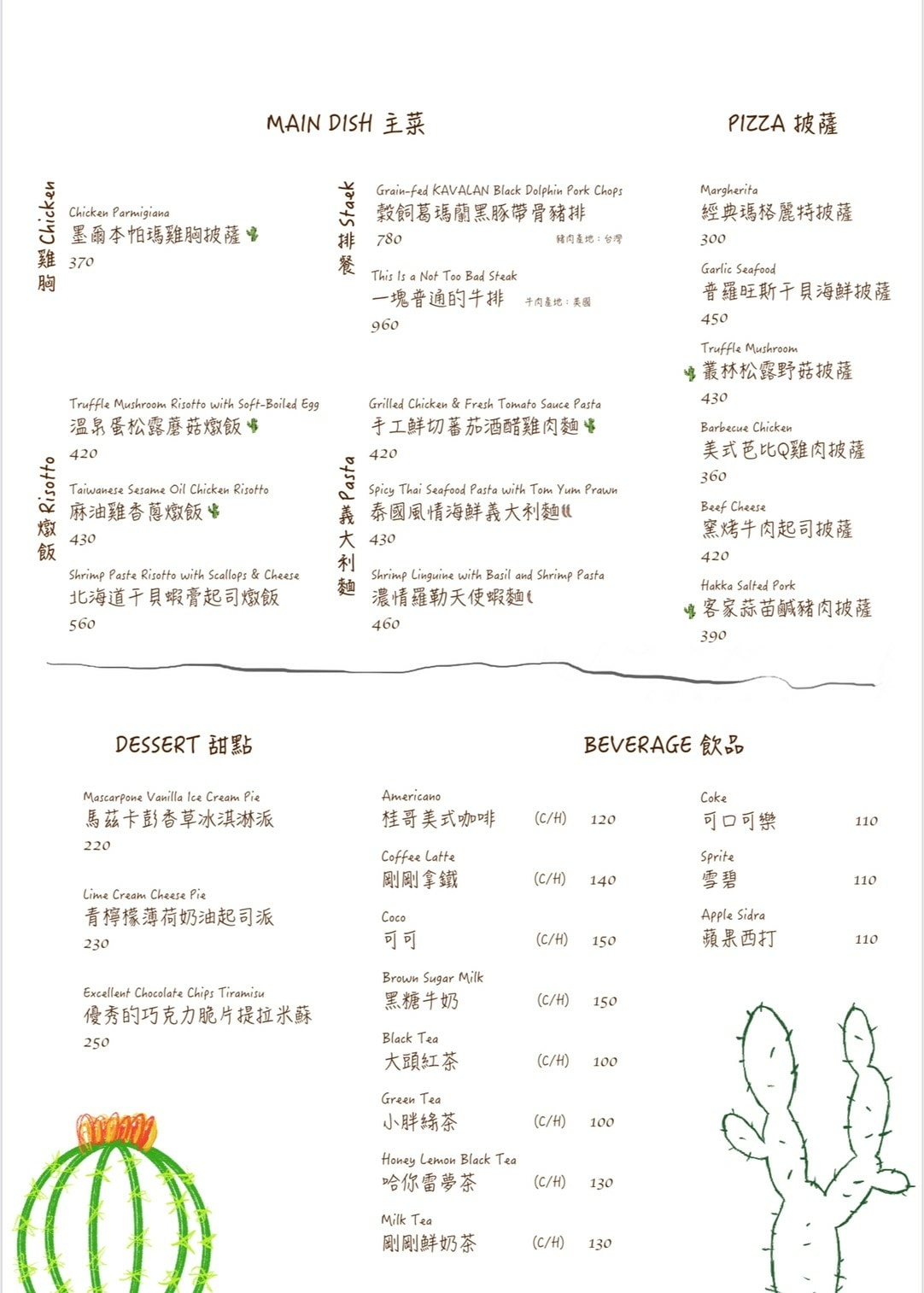 信義101最美的海灘天堂 海灘叢林 A Beach #閨蜜下