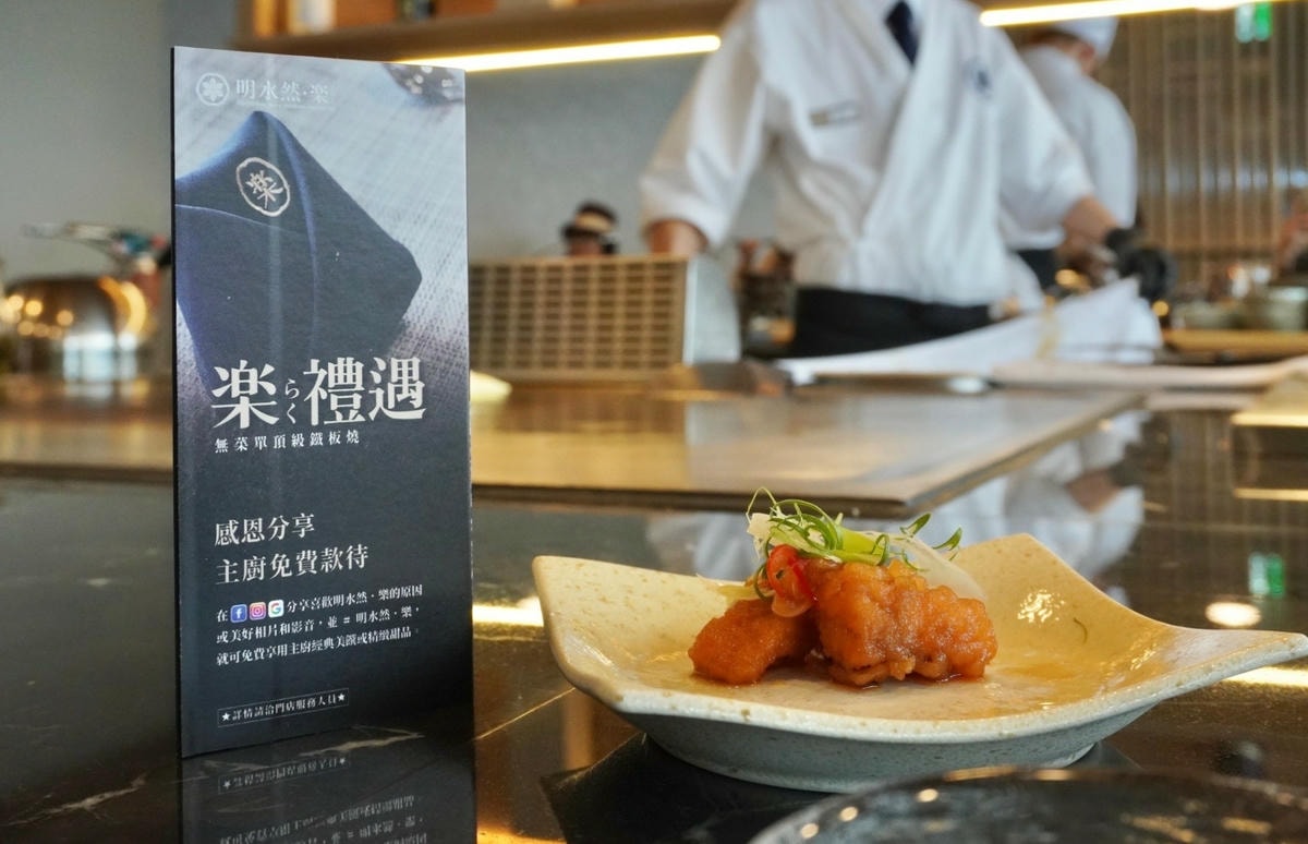 「明水然.樂」網路溫度計「此生必嘗十大高CP值無菜單鐵板燒」 「明水然.樂」網路溫度計「此生必嘗十大高CP值無菜單鐵板燒」