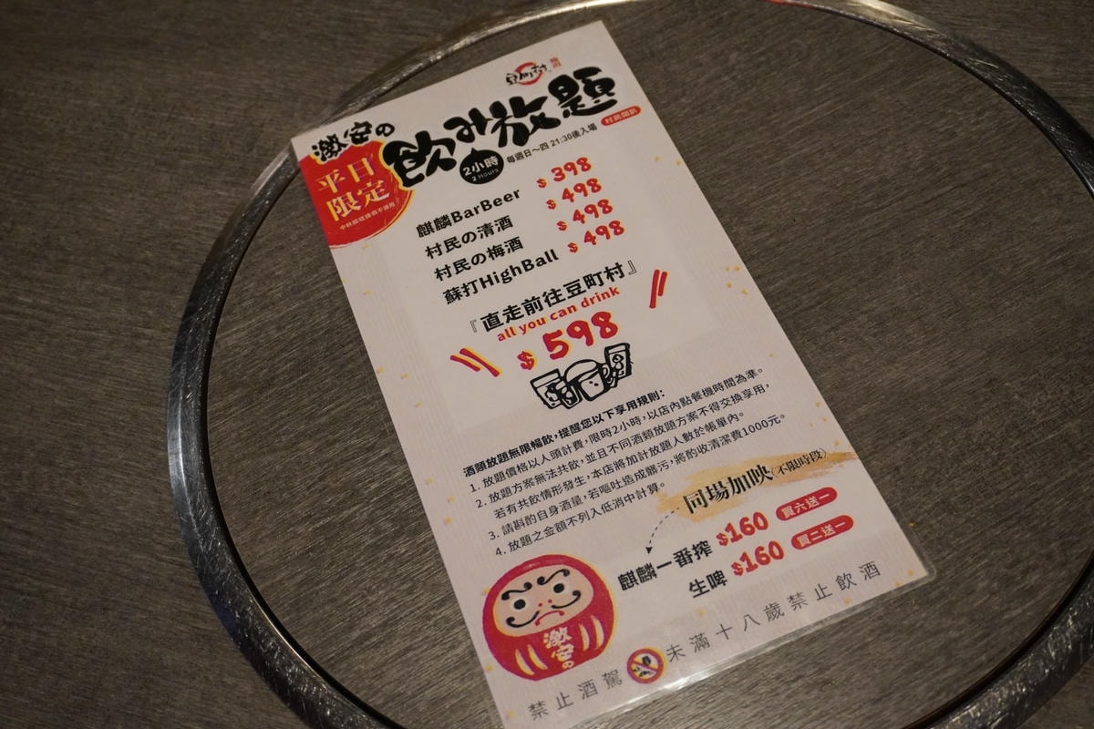台北美食推薦《豆町村燒肉》「激安餐飲集團」東區全新燒肉品牌! 台北美食推薦《豆町村燒肉》「激安餐飲集團」東區全新燒肉品牌!
