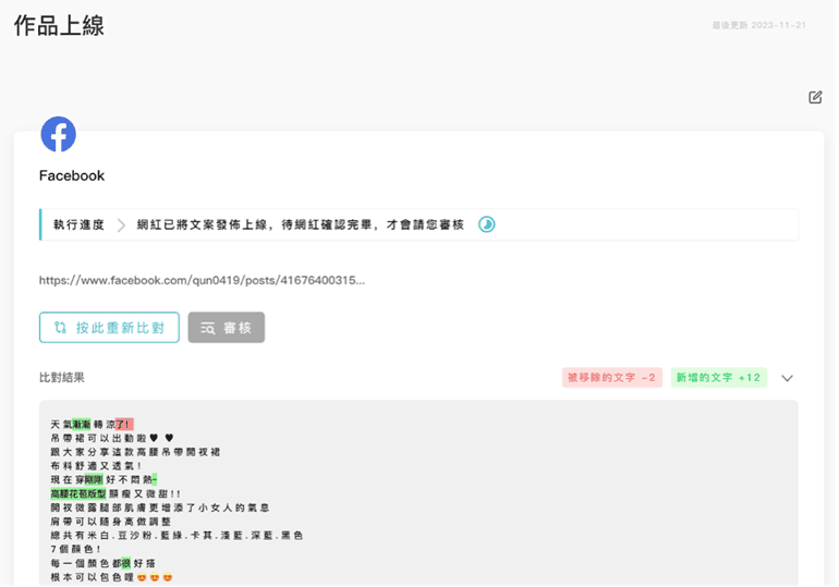 用 AD POST 打造無縫接軌 創作者與品牌端的完美搭檔使