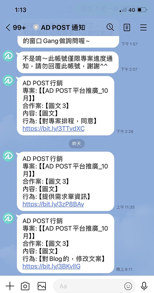 用 AD POST 打造無縫接軌 創作者與品牌端的完美搭檔使