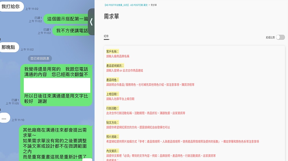 用 AD POST 打造無縫接軌 創作者與品牌端的完美搭檔使