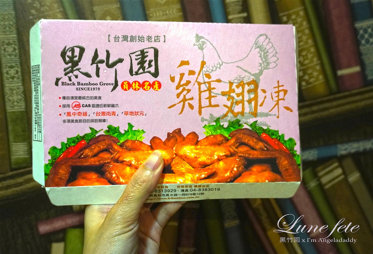 [彰化美食] 黑竹園滷味 飄香40年的超人氣伴手禮!台視、中