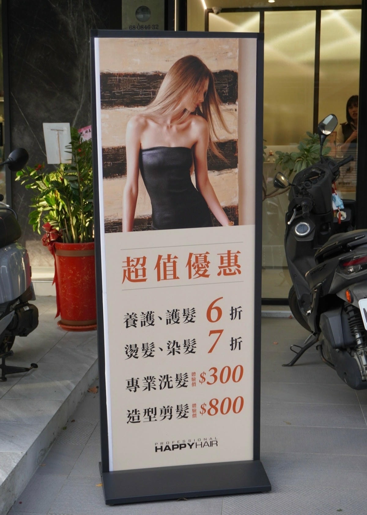 HAPPYHAIR 台中文心店 台中南屯染髮推薦 台中南屯 HAPPYHAIR 台中文心店 台中南屯染髮推薦 台中南屯護髮推薦 台中南屯美髮推薦 KO髮色不均與卡色問題找設計師Miffy就對了 染髮前後使用鉑金光感護髮 讓髮質重現生機柔亮動人!