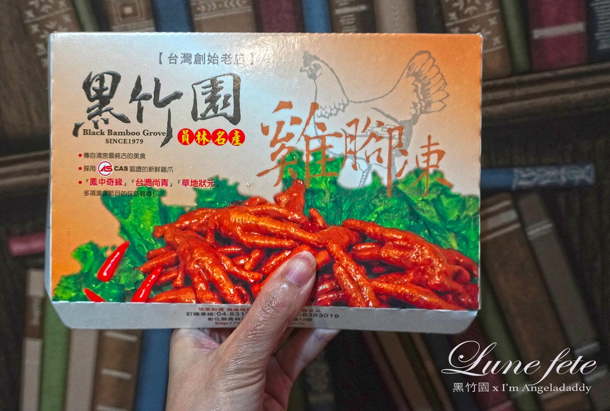 [彰化美食] 黑竹園滷味 飄香40年的超人氣伴手禮!台視、中