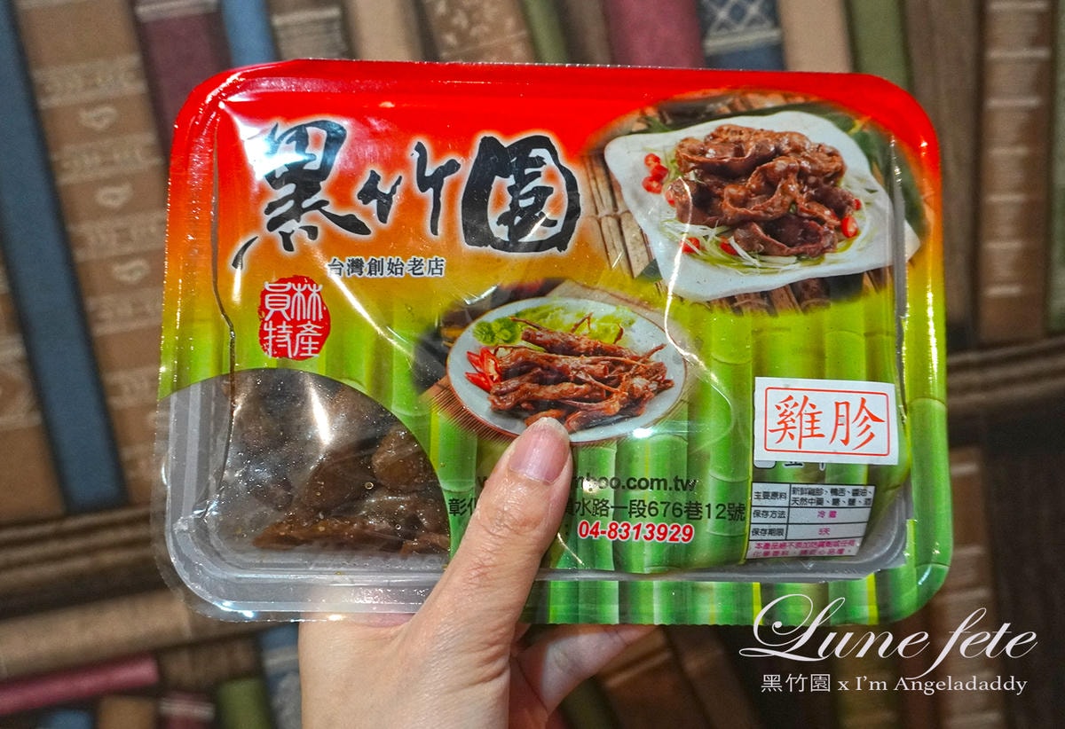 [彰化美食] 黑竹園滷味 飄香40年的超人氣伴手禮!台視、中