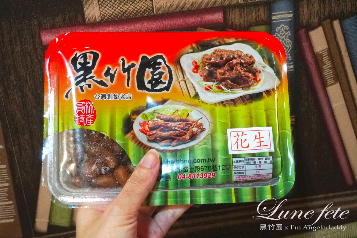 [彰化美食] 黑竹園滷味 飄香40年的超人氣伴手禮!台視、中