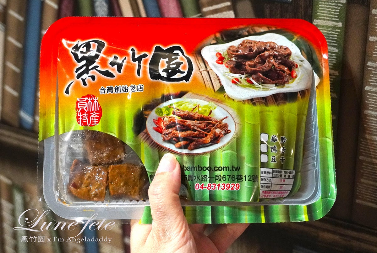[彰化美食] 黑竹園滷味 飄香40年的超人氣伴手禮!台視、中