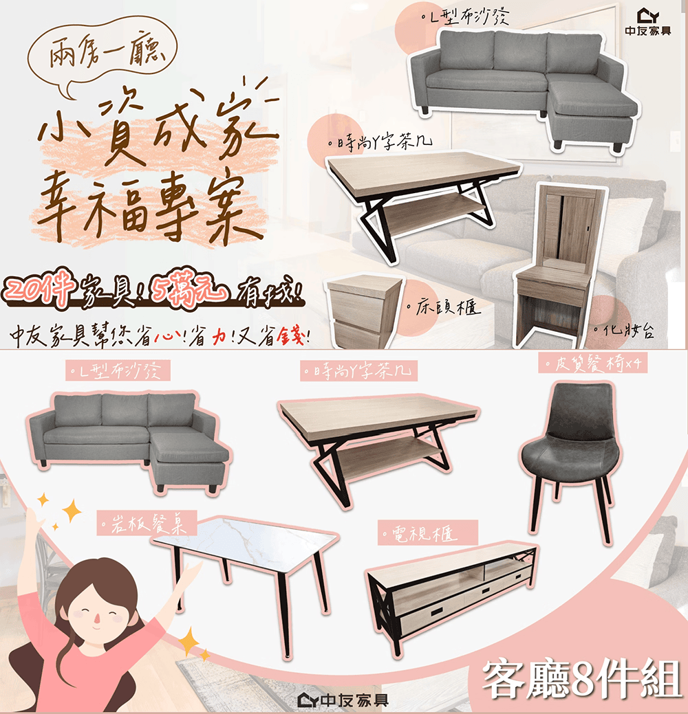台中中友家具 3000坪展示空間 款式風格超多 不定時出清折 台中中友家具 3000坪展示空間 款式風格超多 不定時出清折