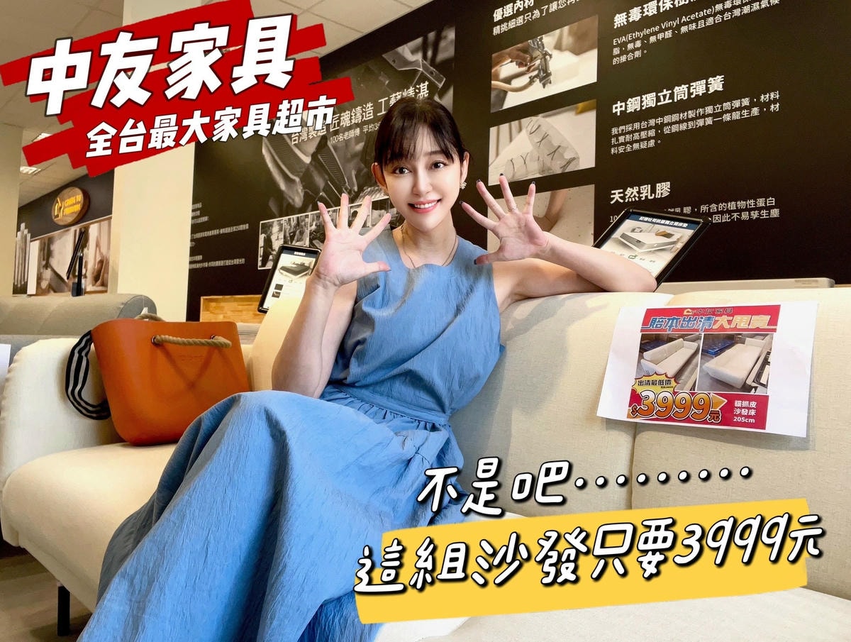 台中中友家具 3000坪展示空間 款式風格超多 不定時出清折 台中中友家具 台中家具超市 沙發 電視櫃 茶几 書桌 餐桌 床組 衣櫃 化妝台 置物櫃 電腦椅 辦公桌椅 組合櫃 兒童成長型家具 都應有盡有