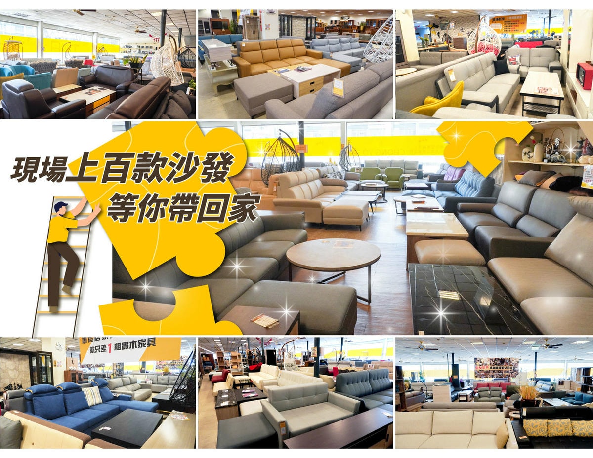 台中中友家具 3000坪展示空間 款式風格超多 不定時出清折 台中中友家具 台中家具超市 沙發 電視櫃 茶几 書桌 餐桌 床組 衣櫃 化妝台 置物櫃 電腦椅 辦公桌椅 組合櫃 兒童成長型家具 都應有盡有