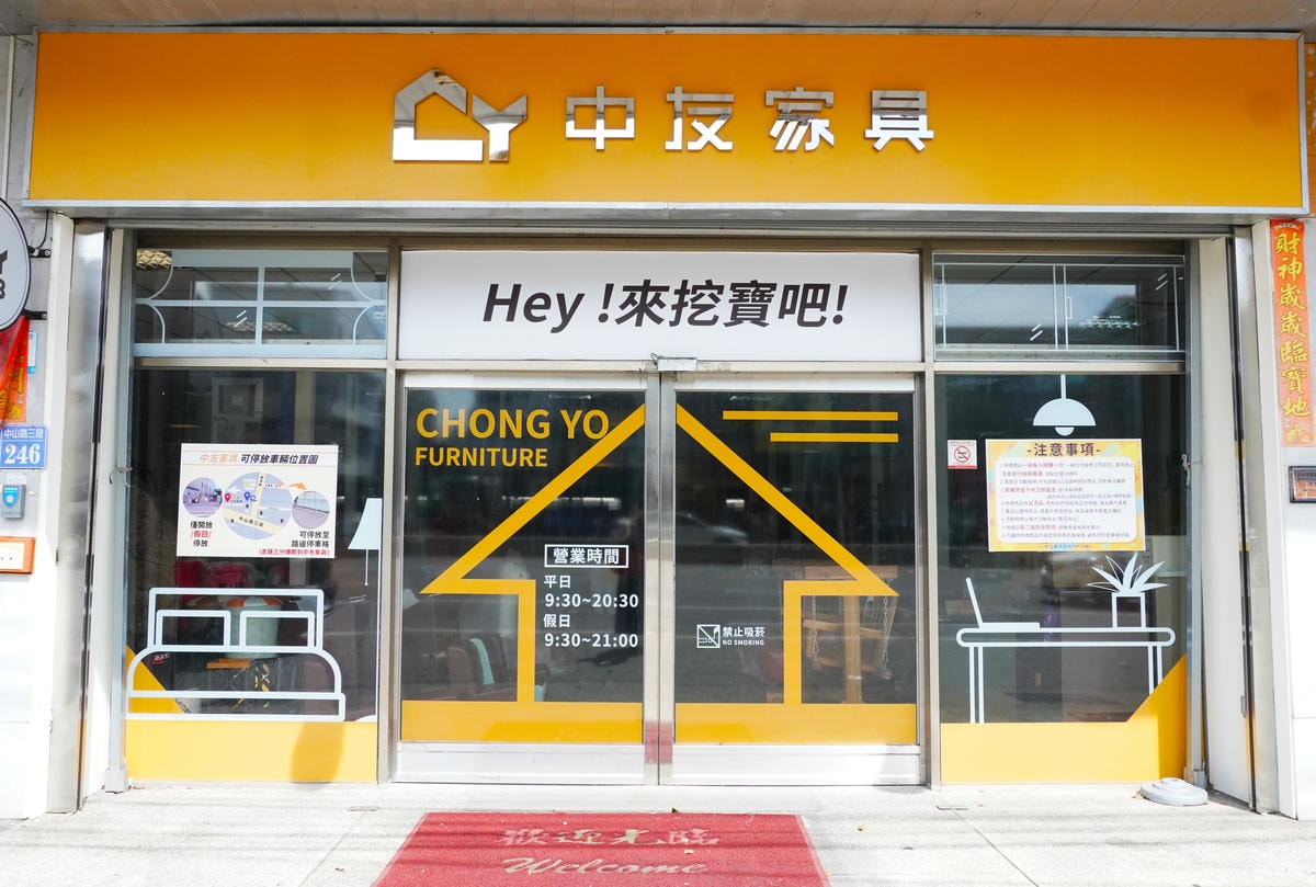 台中中友家具 3000坪展示空間 款式風格超多 不定時出清折 台中中友家具 3000坪展示空間 款式風格超多 不定時出清折