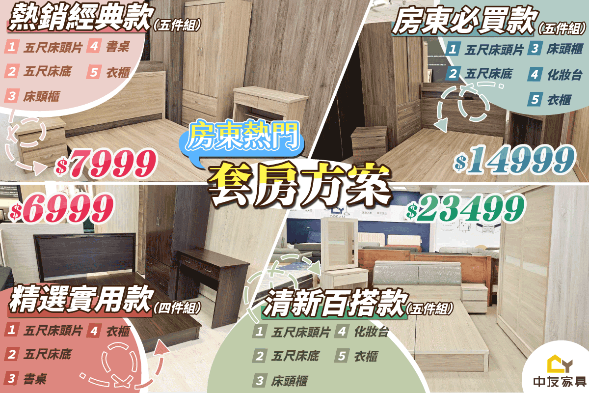 台中中友家具 3000坪展示空間 款式風格超多 不定時出清折 台中中友家具 3000坪展示空間 款式風格超多 不定時出清折