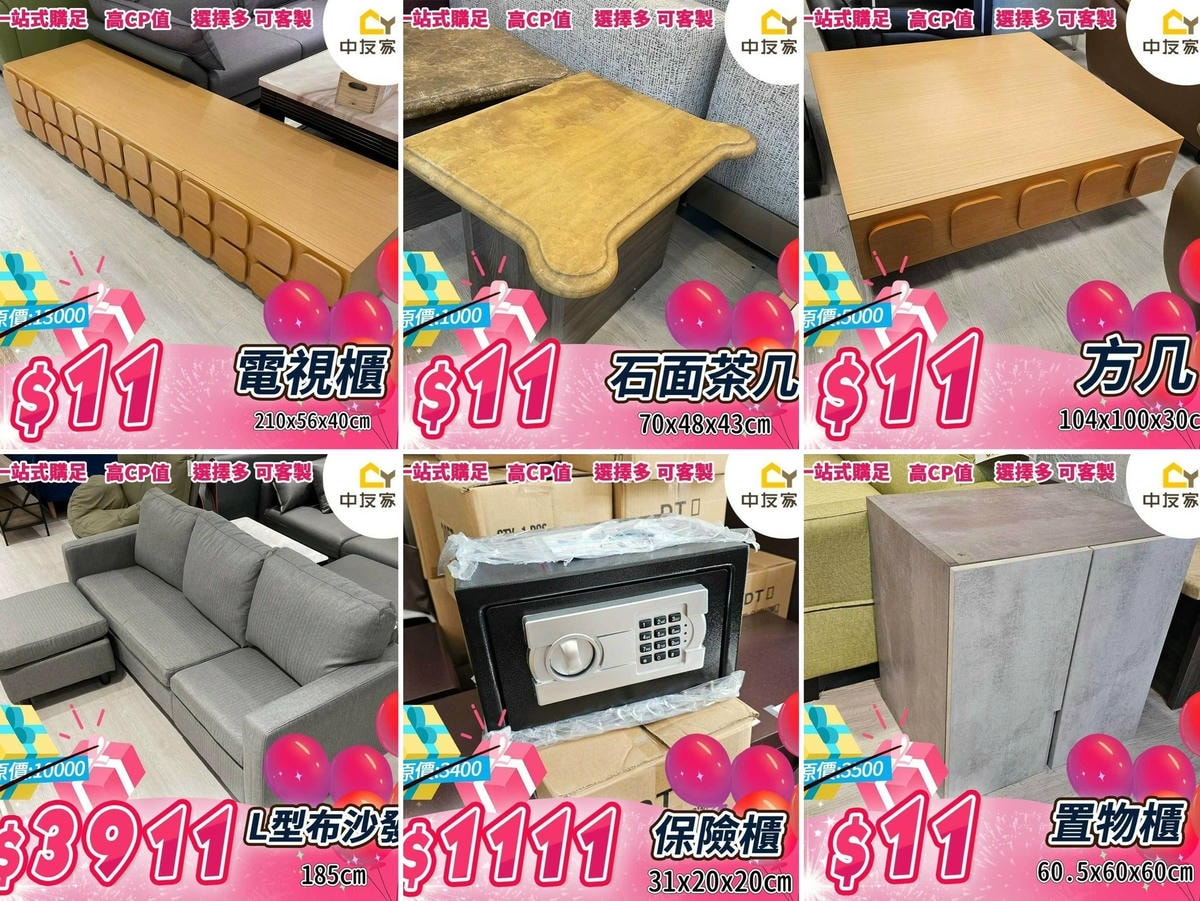 台中中友家具 3000坪展示空間 款式風格超多 不定時出清折 台中中友家具 3000坪展示空間 款式風格超多 不定時出清折