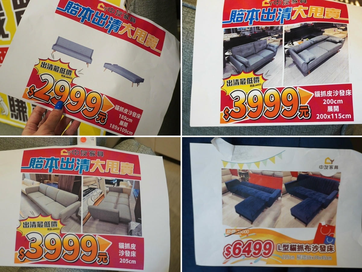 台中中友家具 3000坪展示空間 款式風格超多 不定時出清折 台中中友家具 台中家具超市 沙發 電視櫃 茶几 書桌 餐桌 床組 衣櫃 化妝台 置物櫃 電腦椅 辦公桌椅 組合櫃 兒童成長型家具 都應有盡有