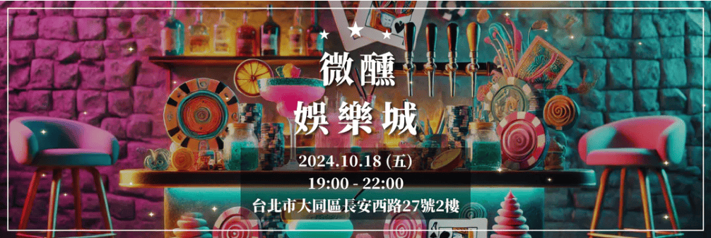 《我談的那場戀愛》單身配對場-電影特映會! 約約伴 打造有溫 《我談的那場戀愛》單身配對場-電影特映會! 約約伴 打造有溫