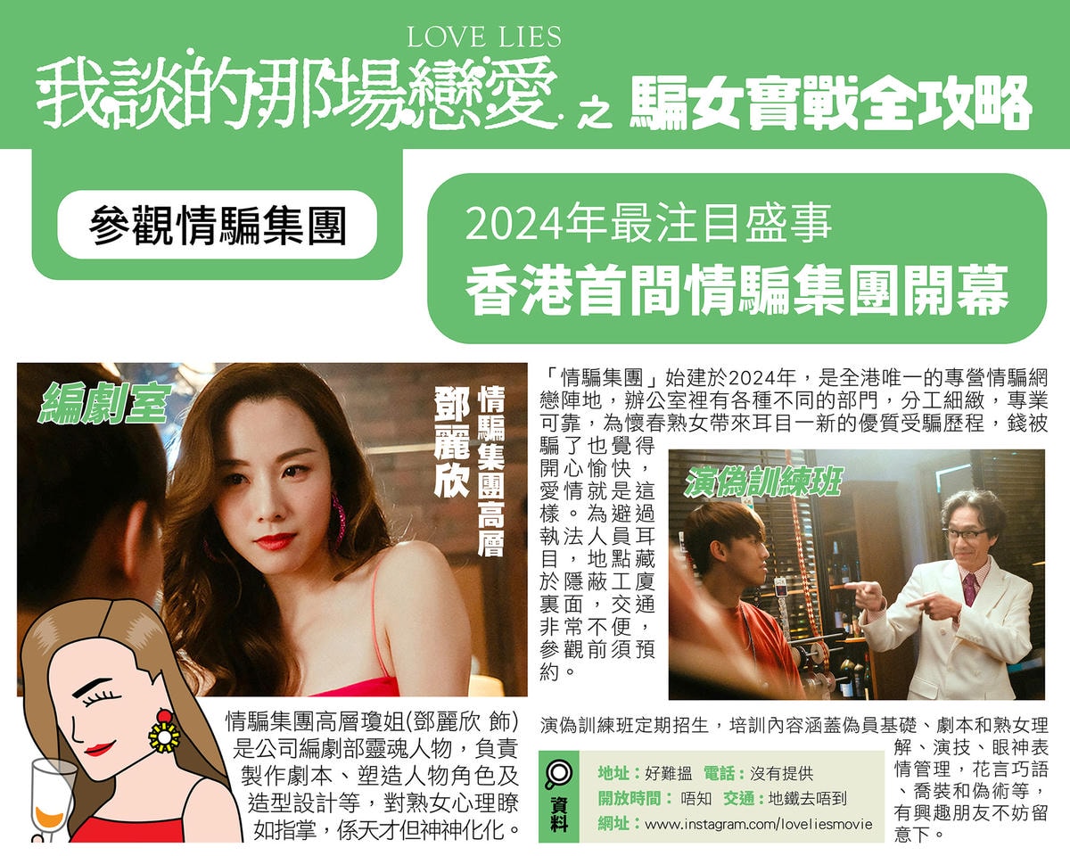 《我談的那場戀愛》單身配對場-電影特映會! 約約伴 打造有溫 《我談的那場戀愛》單身配對場-電影特映會! 約約伴 打造有溫