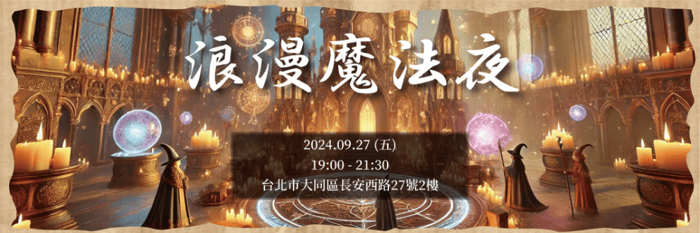 《我談的那場戀愛》單身配對場-電影特映會! 約約伴 打造有溫 《我談的那場戀愛》單身配對場-電影特映會! 約約伴 打造有溫