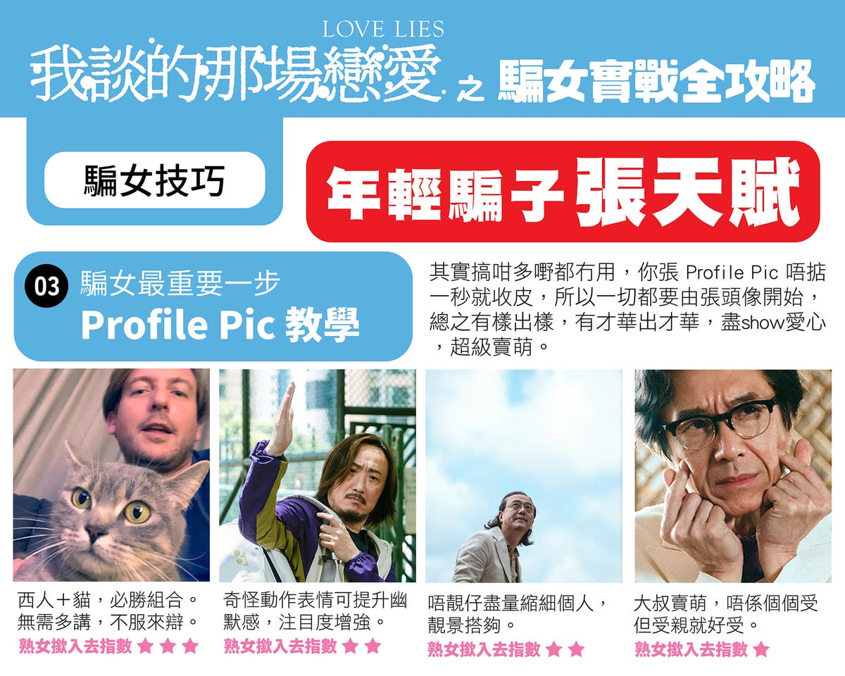 《我談的那場戀愛》單身配對場-電影特映會! 約約伴 打造有溫 甲上娛樂X約約伴 約約伴 打造有溫度的單身配對實體活動 讓你找到真愛順利脫單
