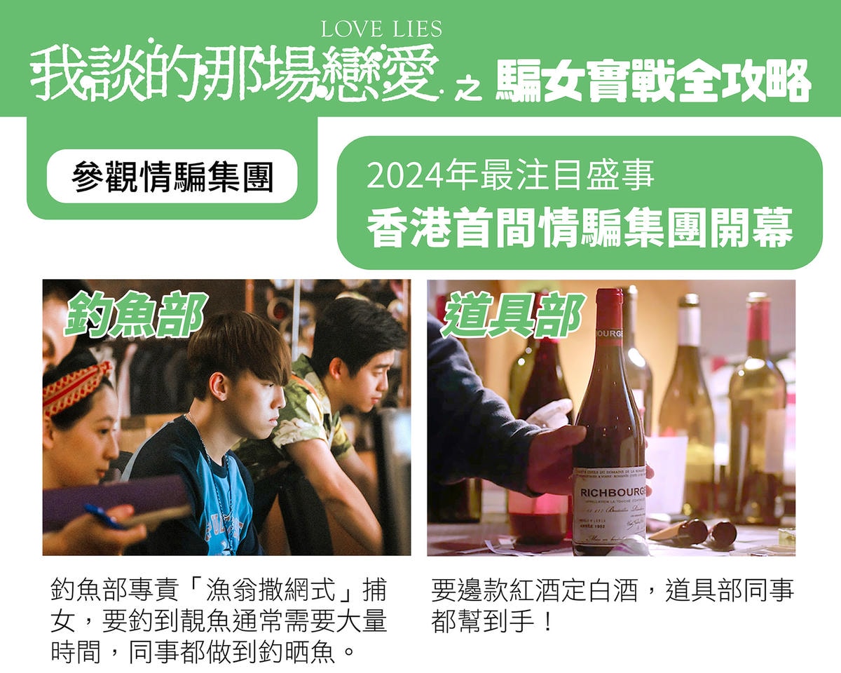 《我談的那場戀愛》單身配對場-電影特映會! 約約伴 打造有溫 《我談的那場戀愛》單身配對場-電影特映會! 約約伴 打造有溫