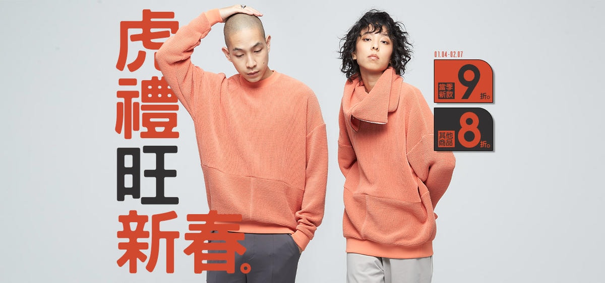 VOUX折扣碼 賀新春 VOUX全館8折起 V VOUX折扣碼 賀新春 VOUX全館8折起 V