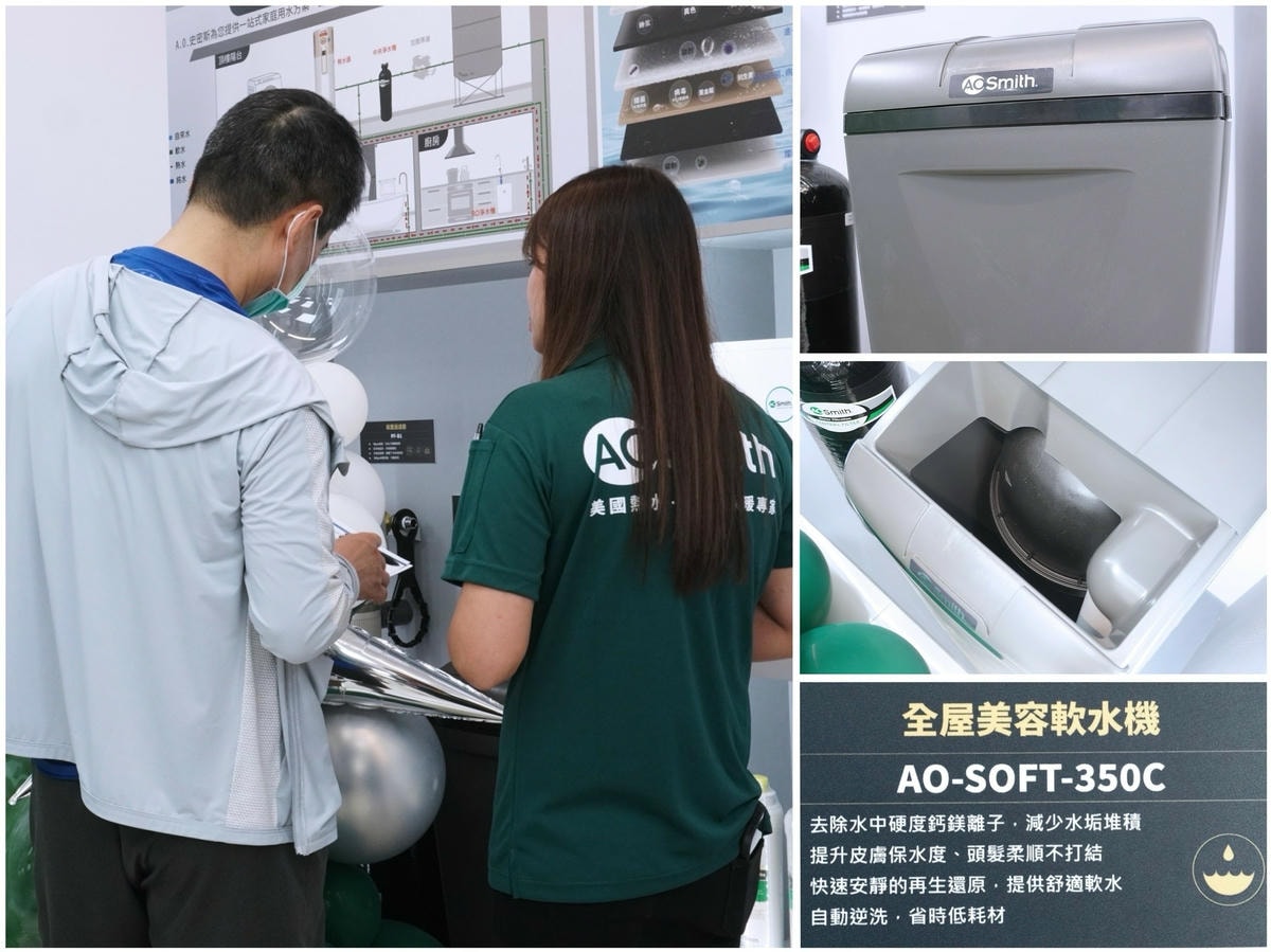 AO史密斯高雄旗艦展示中心 居家用水優化三重奏! HPI熱泵
