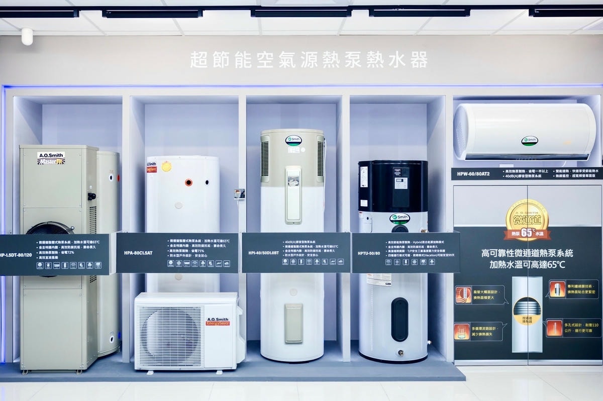 AO史密斯高雄旗艦展示中心 居家用水優化三重奏! HPI熱泵